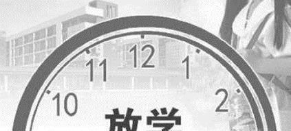 小学生放学后时间安排表