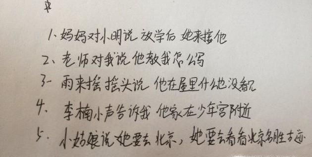 直述句改为转述句