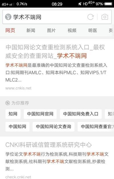 论文查重哪个好
