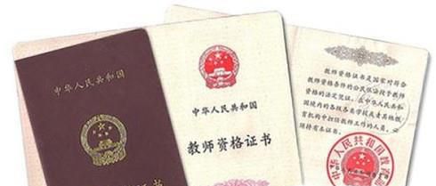 幼师要考哪些证书