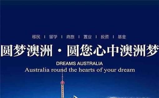 澳大利亚移民好不好？澳大利亚移民条件是什么？