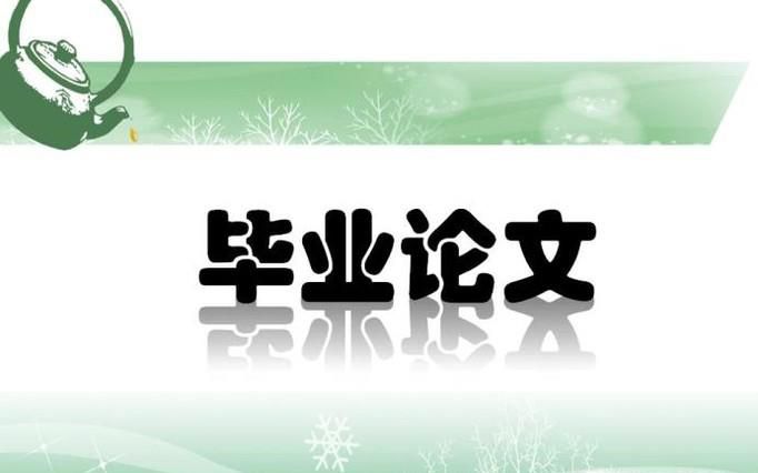 如何找到论文的创新点