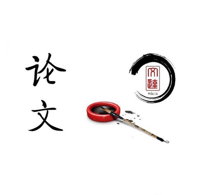 怎么写论文的摘要