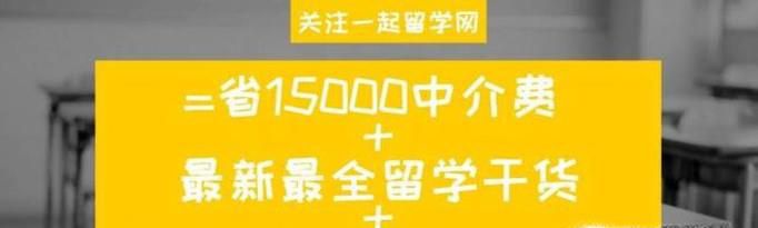 它不是八大，却拥有澳洲排名第一的热门专业