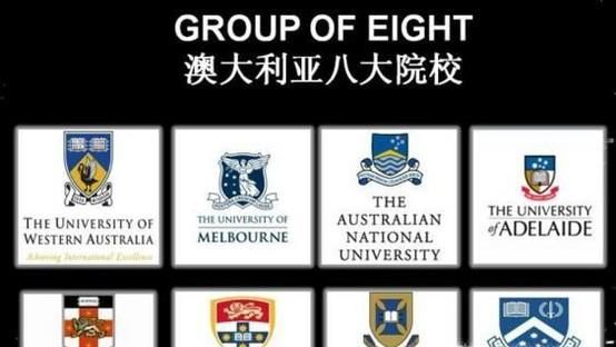 2017年澳洲八大名校学费汇总