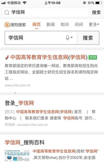 如何打印学历证明？