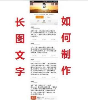 长图怎么做 怎样制作长图文字图片