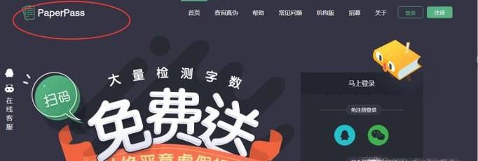 paperpass查重