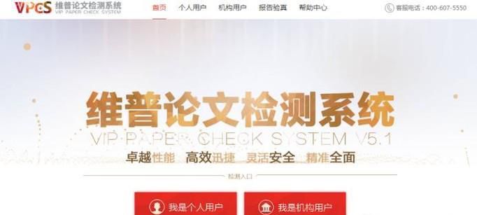 维普论文查重怎么查？维普论文查重入口？