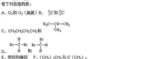 同位素，互为同位素和同素异形体分不清怎么办