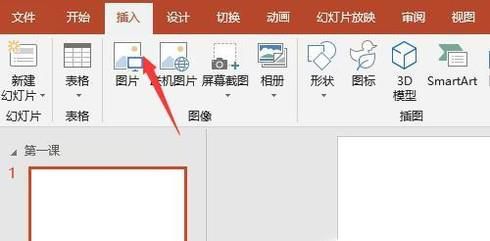 如何利用PPT录制微课