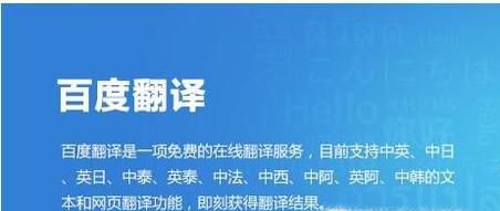 百度翻译怎么使用