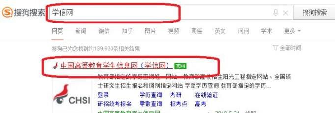 学信网密码忘了怎样用邮箱找回