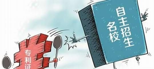 自主招生2018年准备时间流程