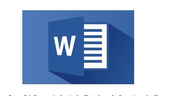 word中怎样更新域和锁定域