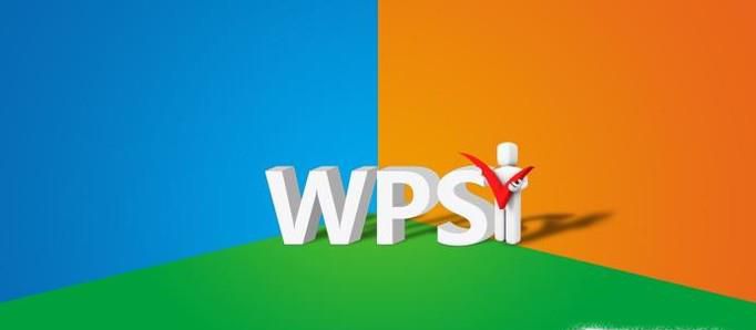 WPS文字翻译功能如何使用