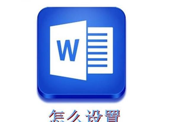 word2007、2010目录与正文页码不同