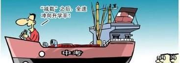 初中生考不上重点高中怎么办？