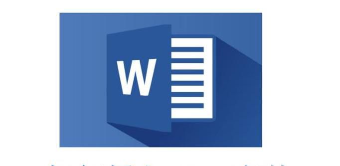 Word2016文档中如何插入PDF文件
