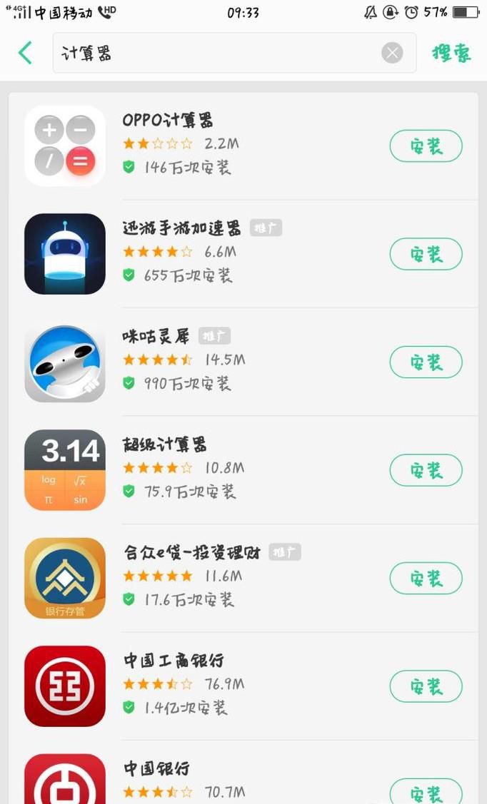 如何用计算器开方