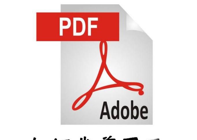 如何裁剪pdf文件或者删除pdf文件白边