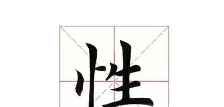 树心旁的笔顺——偏旁的笔顺