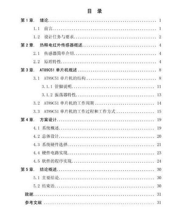 如何设置毕业论文页码/页眉