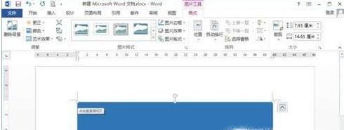 怎样将数学公式编辑器添加到word2013