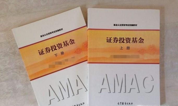 基金从业资格考试预约考试和全国统考区别