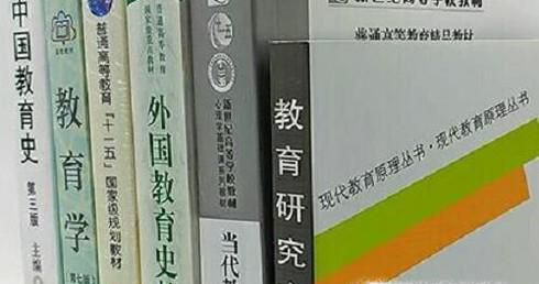 教育学考研311统考参考书有哪些？