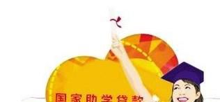 如何还助学贷款？