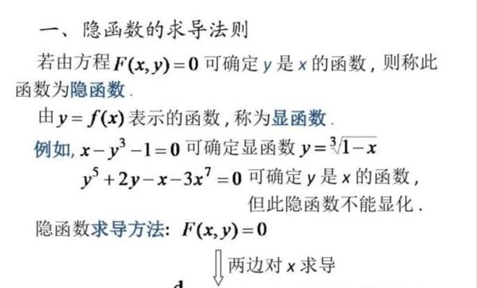 高等数学：参数方程如何求导？