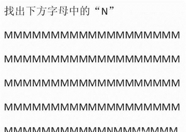 3道题自测大脑退化程度