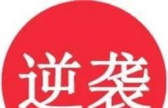 变学霸的八个小窍门