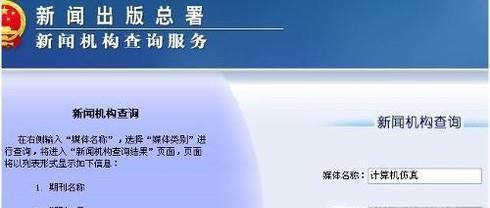 怎样查询期刊和报纸的CN刊号
