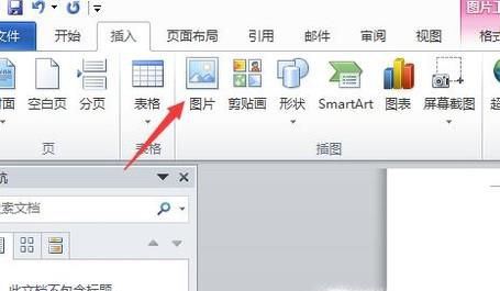 怎样给word中的图片添加说明？
