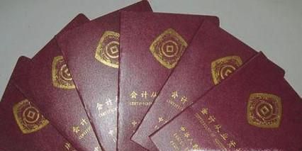 会计证好考吗?会计证倒底难不难考?