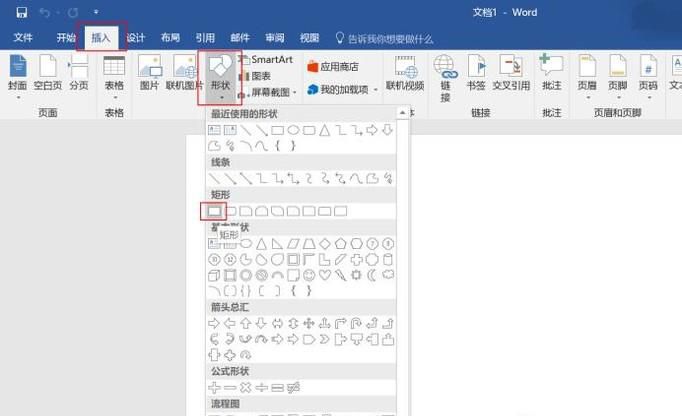 word 中如何画矩形，画圆圈？