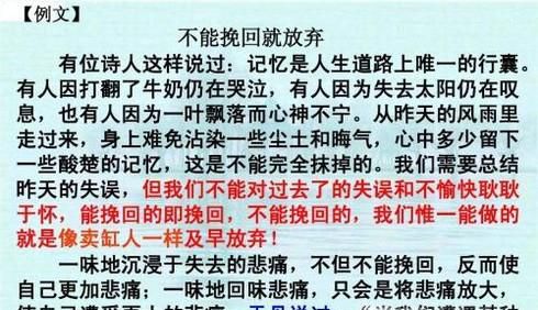 怎样写好材料作文