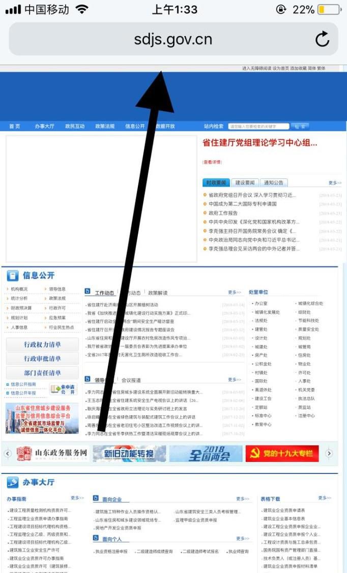 山东省如何查询建筑安全三类人员考试成绩