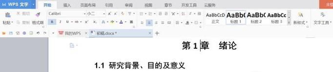 word制作可以跳转到指定页面的目录