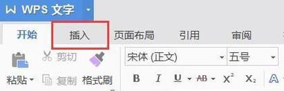 word中怎么插入形状并添加文字