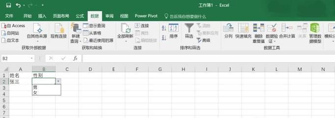 怎么删除excel表格中的下拉菜单？