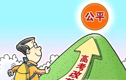 为什么要取消高考加分？有何意义？