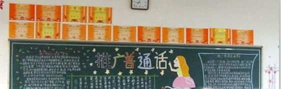 为什么要推行普通话