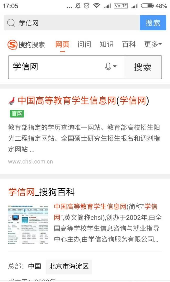 如何获取学历证明