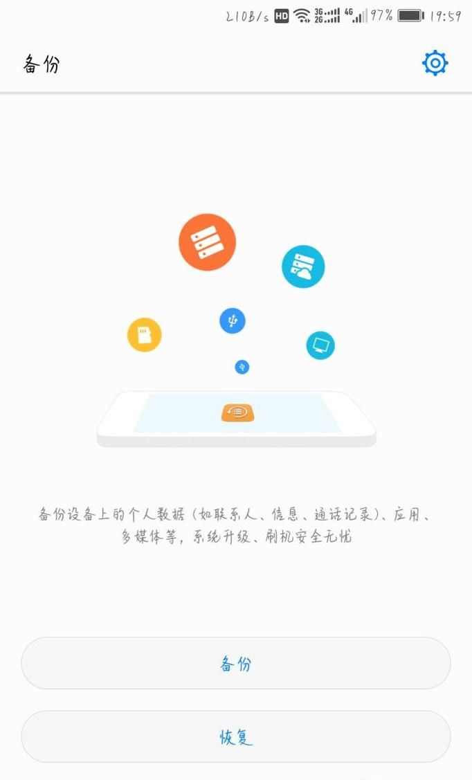 华为手机误删数据找回方法