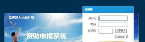 怎样申请雨露计划才能获得快速通过及所需材料