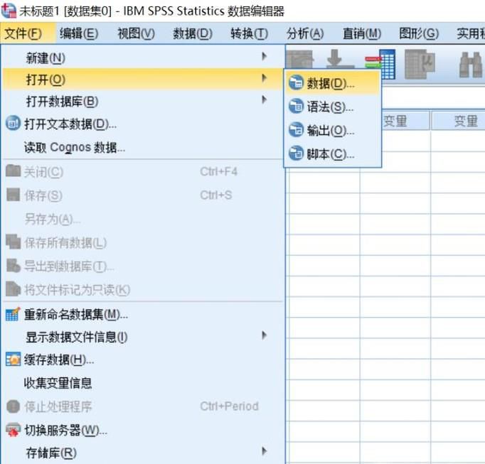 如何将excel的数据导入spss中