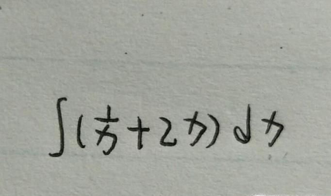不定积分解题技巧个人经验